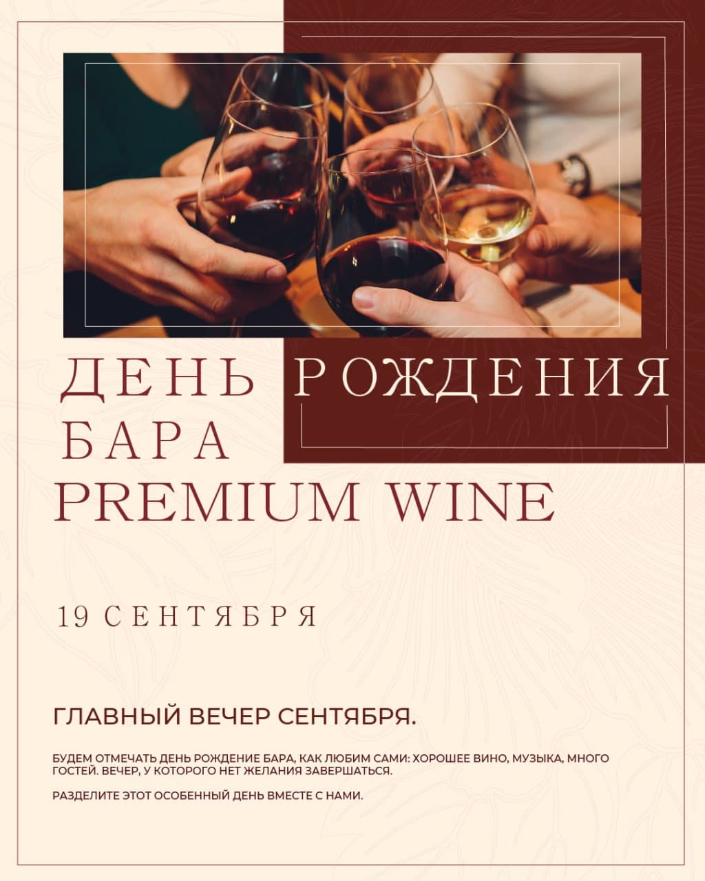 Афиша: День Рождение бара